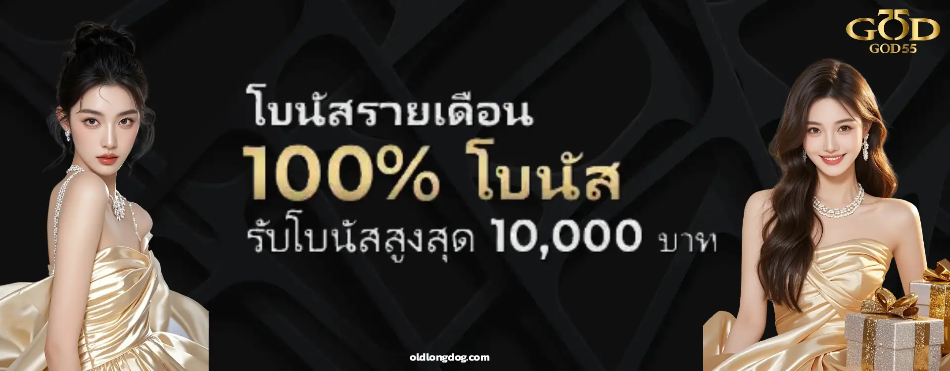god55 คาสิโนออนไลน์